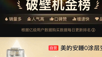 618破壁机豆浆机品牌推荐：早八党轻音免滤豆浆神机实测