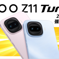 iQOO Neo11和Z11 Turbo：一个为帧率拼命，一个为生活留余地