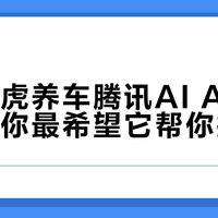 途虎vs京东养车：谁更值得你的爱车托付？