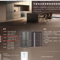 60cm真零嵌冰箱怎么选？容声大冰象605 vs 松下EW46深度横评