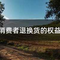 安利被曝“神秘扣款”：没注册没授权，银行卡竟被划走近万元