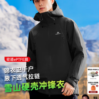 冲锋衣怎么选？防水透气不矛盾的秘密全解析
