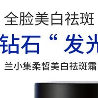 2026 祛斑霜 vs 美白霜区别：哪款淡斑好还不反弹？权威解析