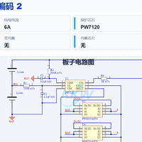 蓝牙音箱/电动工具用两串7.4V和8.4V锂电池保护板专用芯片