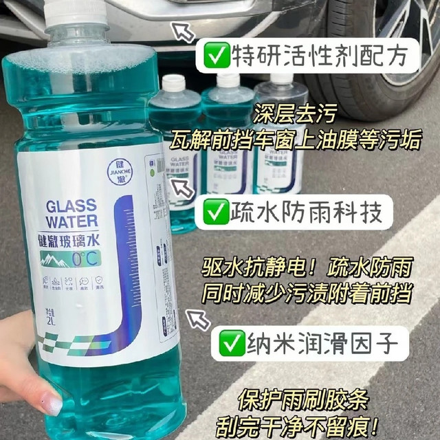 去污玻璃水祖师爷！油膜挂水直接被秒没！雨天开车终于不瞎了