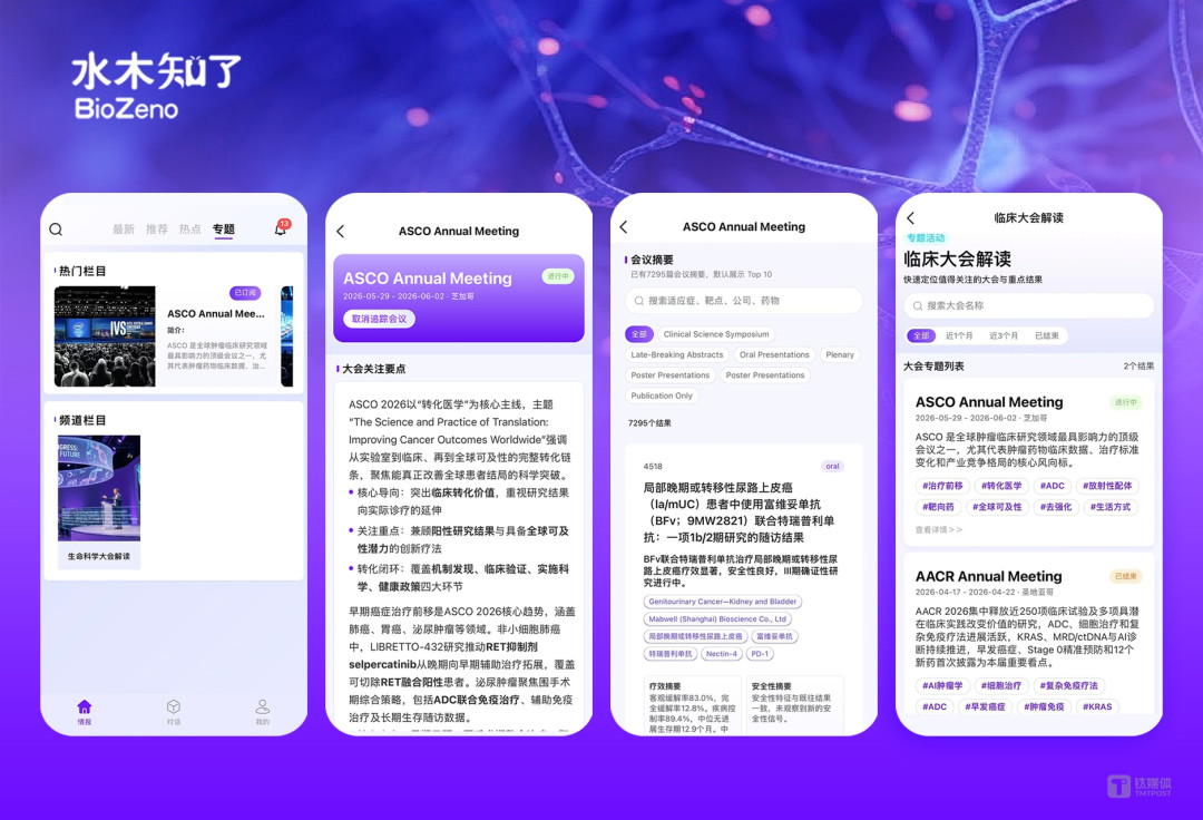 清华AIR聂再清：“药研管线+AI大模型”，水木分子用双轮打造超级药研助手｜AI Founder 请回答
