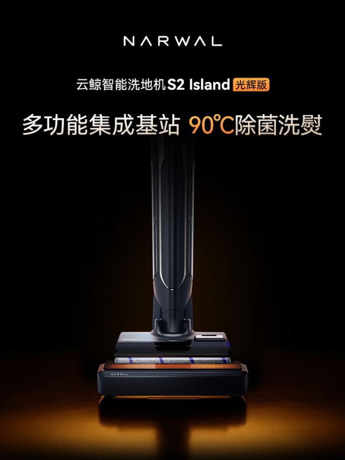 云鲸无线洗地机