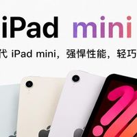 iPad mini8重磅爆料！LCD彻底淘汰，全维度大升级