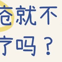 不痛不痒的痔疮就不用治疗吗？