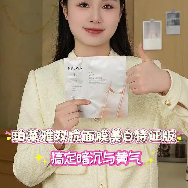 熬夜脸暗沉vs敏感泛红？两款热门面膜怎么选才不踩雷