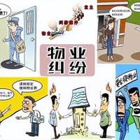 业主必看：如何合法追回小区公共收益