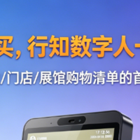 618必买，行知数字人一体机！企业/门店/展馆购物清单的首选！