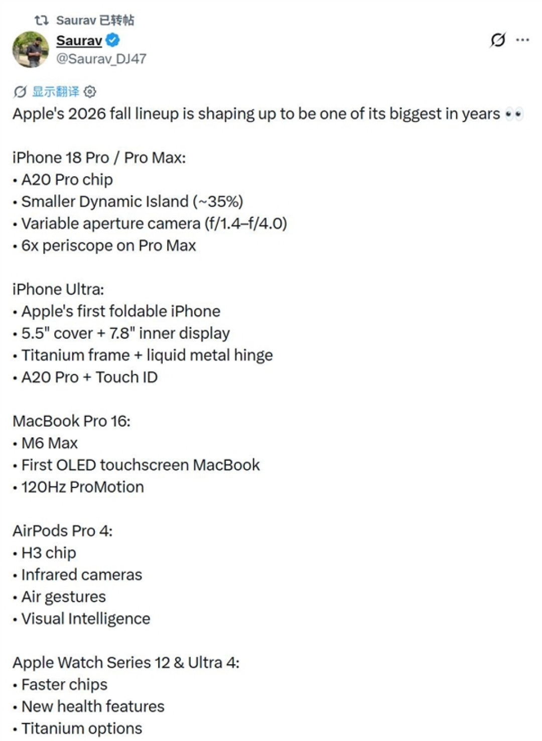 苹果2026年科技春晚7款新品齐发:不止iPhone 18 Pro 还有这些惊喜