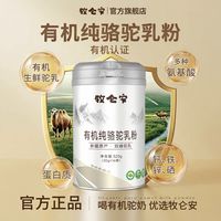 高营养驼奶粉有哪些？2026高免疫球蛋白驼奶粉TOP10，科学配方