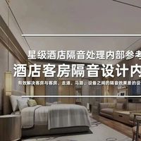 丽枫vs全季真实体验大起底：隔音差、卫生漏洞谁更坑？