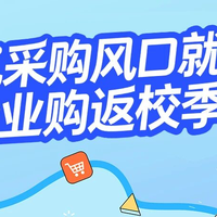 亚马逊企业购返校季关键窗口已开启,点击查看爆单秘籍!