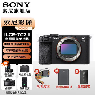 A7C II跌破万元！轻便全画幅微单性价比炸裂，视频党闭眼入？
