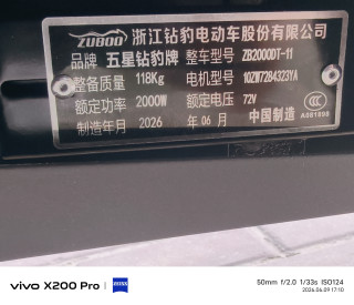 五星钻豹X9完整开箱，为中考女儿拿下代步神车