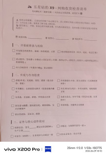 五星钻豹X9完整开箱，为中考女儿拿下代步神车