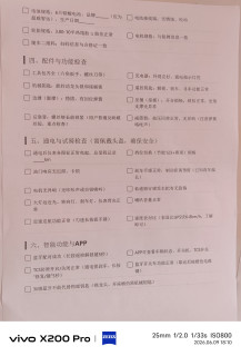 五星钻豹X9完整开箱，为中考女儿拿下代步神车