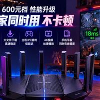 电竞路由器到底值不值？300、600、1500元实测，多花的钱花在哪了