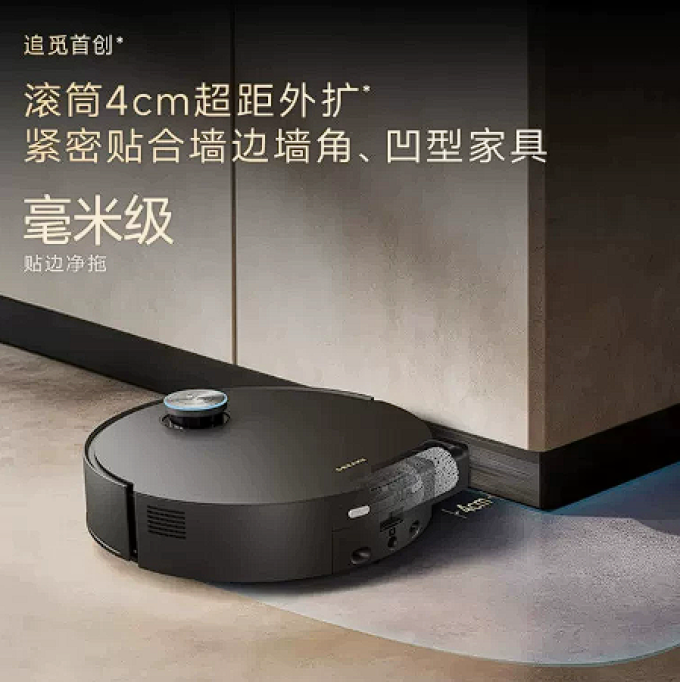 追觅扫地机器人
