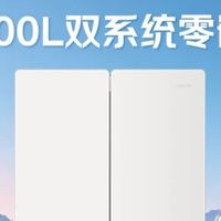 装修党避坑｜统帅懒人500L法式零嵌，594mm超薄+底部散热