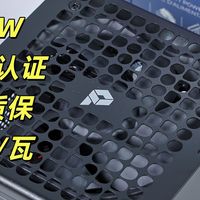 中高配装机版本答案，600不到的双白金微星PRO MAX 1000P电源实测