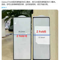 Z Fold6外屏变宽5%，终于告别误触焦虑