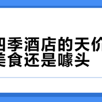 白松露vs黑松露：别再花冤枉钱，一张表看懂怎么选