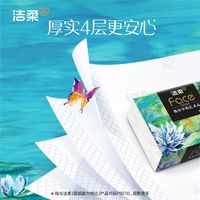 湿水不破还亲肤？洁柔vs维达纸巾实测，贴脸和干活该选谁