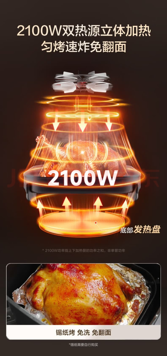 苏泊尔空气炸锅