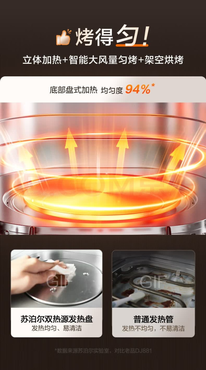 苏泊尔空气炸锅