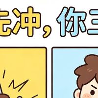 冲动消费后的反思与理性购物