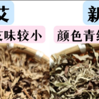 再说一个艾条谣言：颜色发黄就是硫磺熏的？别被带偏了！