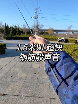 UL竿怎么选？别再被“手感好”骗了，30克鱼都拉不动的真相
