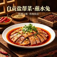 榆中惊现正宗自贡盐帮菜！鲜辣冲顶不妥协，嗜辣党速冲