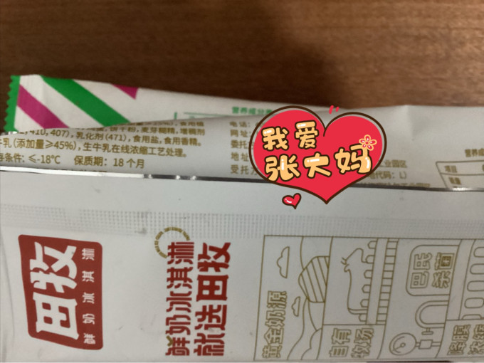 东北大板冰淇淋/雪糕