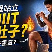 “无跳跃HIIT真能暴汗燃脂？别被话术骗了，膝盖友好≠高效减脂”