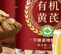 黄芪哪个牌子是正品?认准进口产地!十大热门品牌汇总
