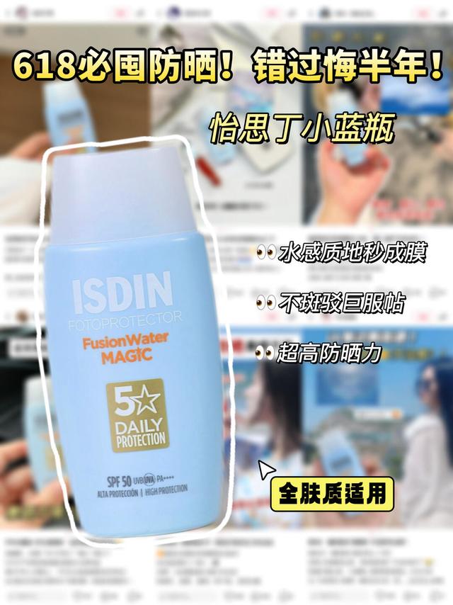 618大促只囤对的！这支水感防晒太舒服