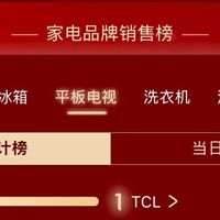 618电视别瞎比价了，照着这套思路买，基本不容易踩坑