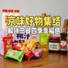 京味好物集结，解锁三餐四季幸福感！首农六大美食深度实测
