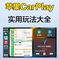 iOS 27来了！CarPlay终于能停车看视频，AI Siri也上车了