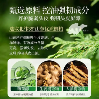 头皮爱出油？这瓶洗发水可能对你胃口