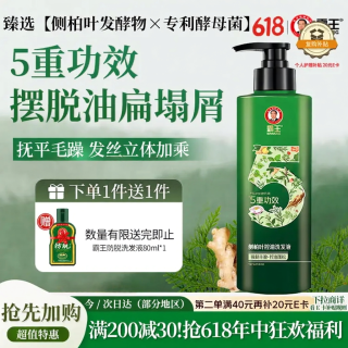 头皮爱出油？这瓶洗发水可能对你胃口