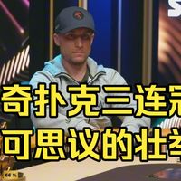 GTO不是套路，而是让你不被套路的扑克底层逻辑