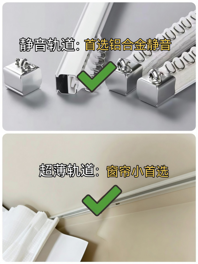 轨道