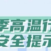标题：老司机亲测｜夏季用车6个避坑细节，让爱车安稳度夏