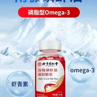 同仁堂磷虾油实测磷脂为0？教你三招避开伪劣保健品